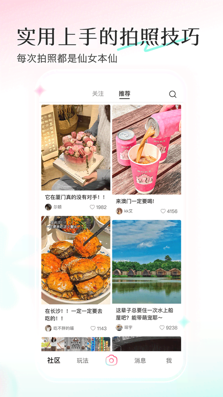 轻颜 v10.5.1