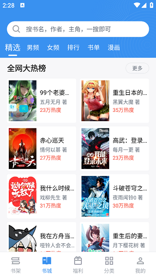 9X阅读器官方版