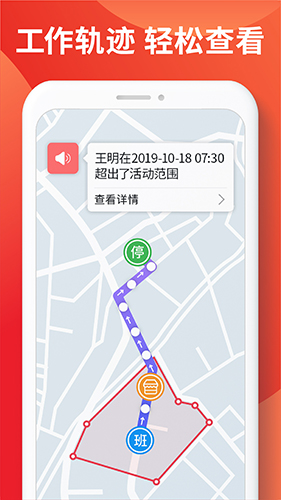 朗拓智慧外勤app v9.3.41