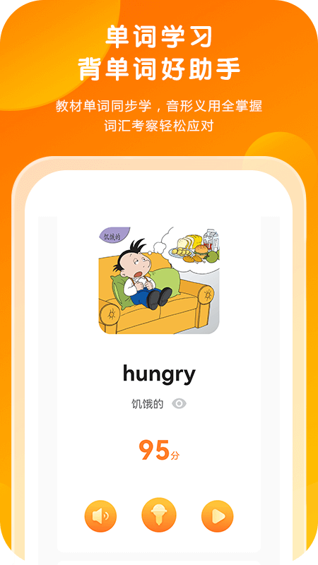 外研通 v4.4.50