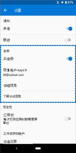 Microsoft Authenticator6
