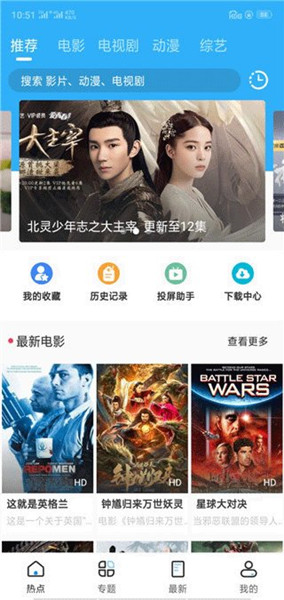 袋鼠影视大全官方版下载v2.0截图