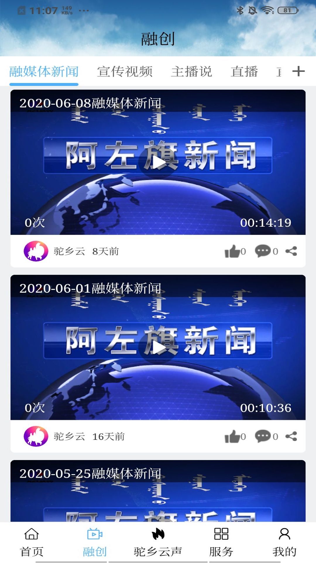 驼乡云app v1.3.7