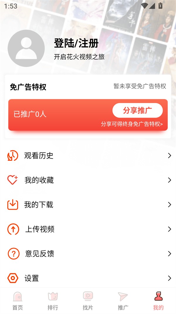使用方法截图2