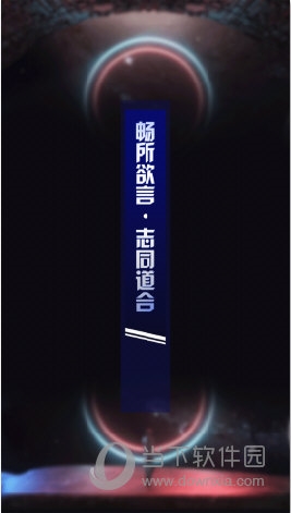 秒聊APP