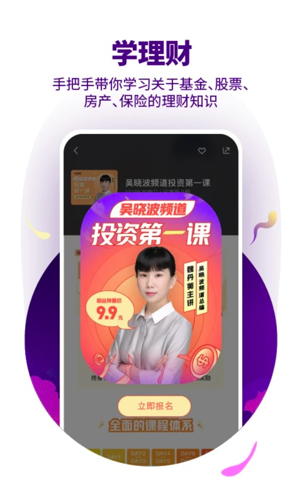 890新商学app官方版下载截图