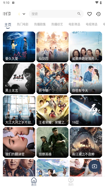 看看屋影视2024最新版