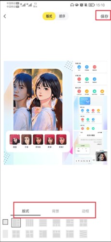 如何拼图配图3