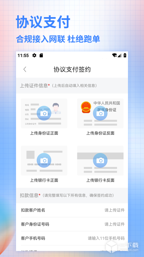 合墨数据 v4.21.1最新版下载