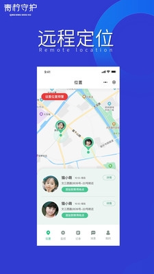青柠守护app1