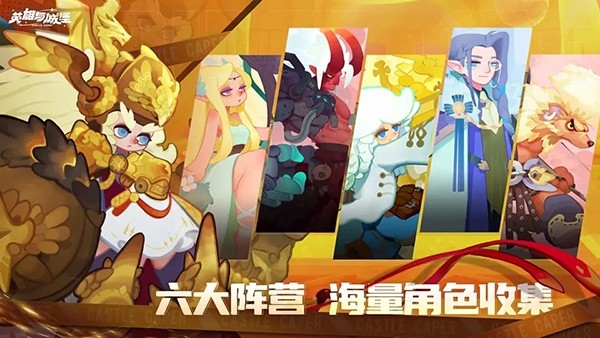 英雄与城堡最新版下载 v3.0.8.320