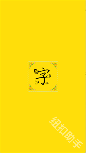 字体多多