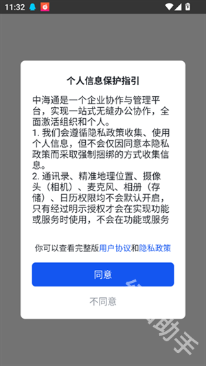 中海通