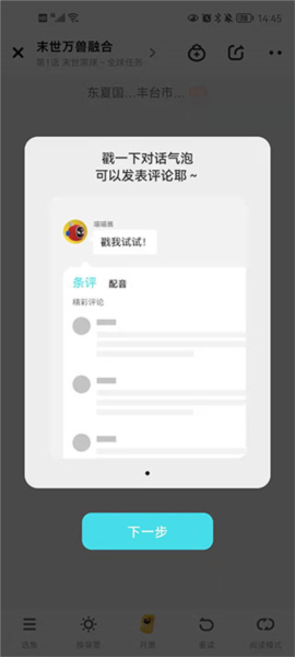 快点阅读9