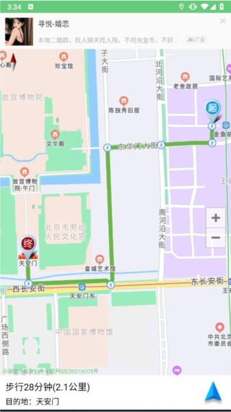 步行导航
