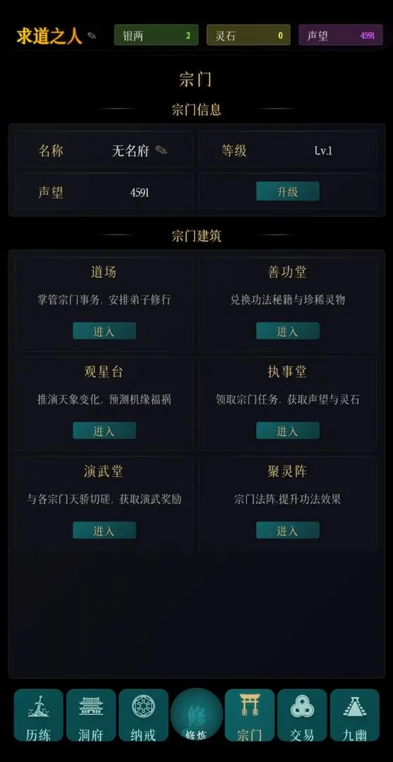 指间悟道