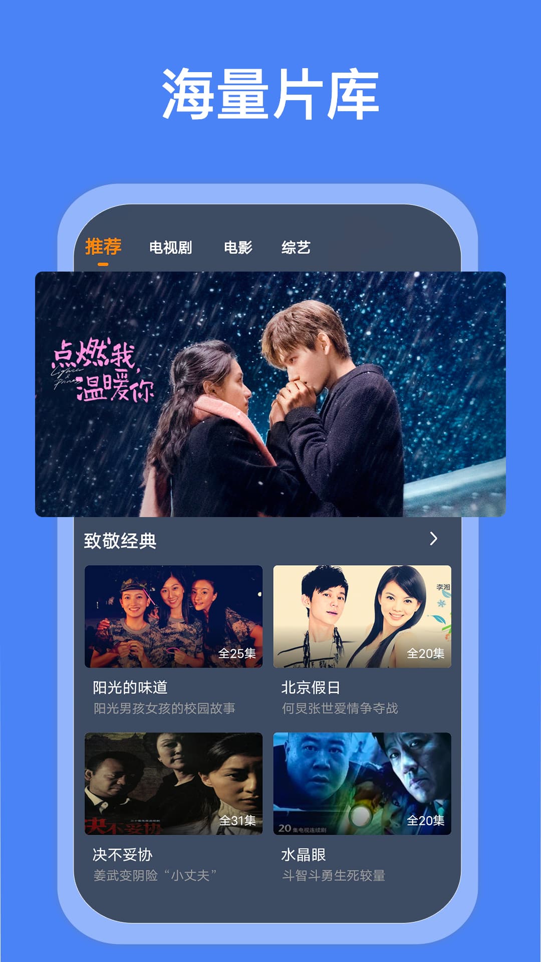 爱优影视大全截图1