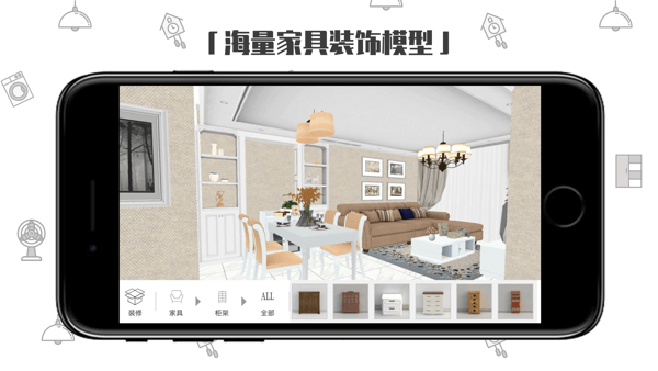 喜云手机版装修设计软件