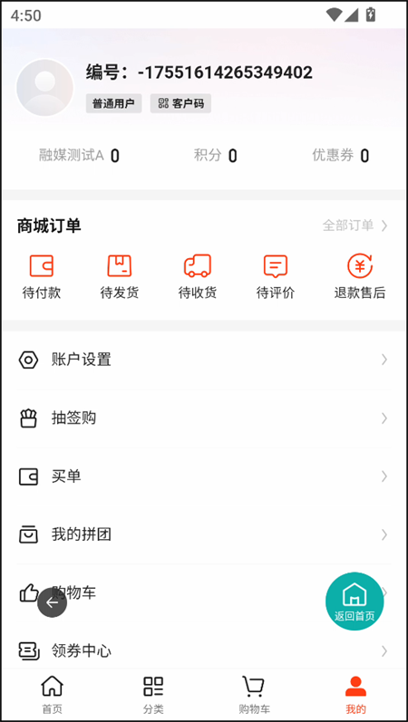 使用教程截图5