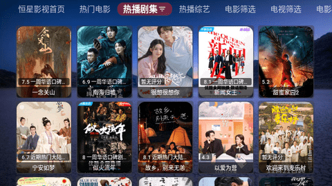 恒星影视TVBox内置源版