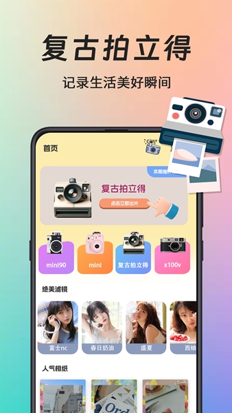 拍立得复古相机图片