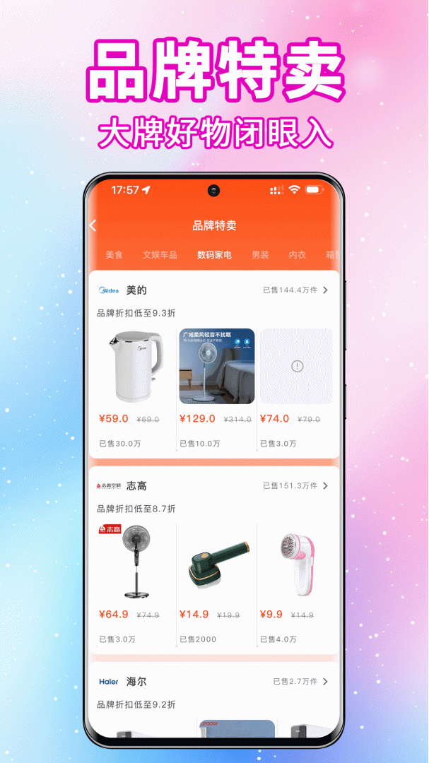 实惠猫 v9.0.1