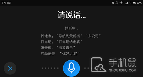 亿连驾驶助手