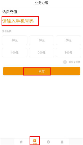 丰信移动4