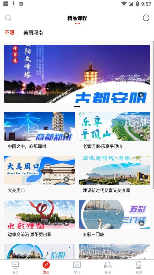 河南专技在线app v2.2.9