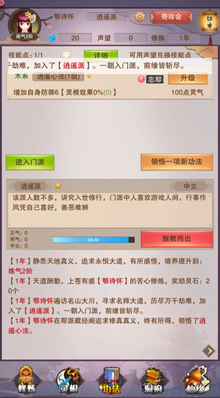 想不想修真华为渠道服