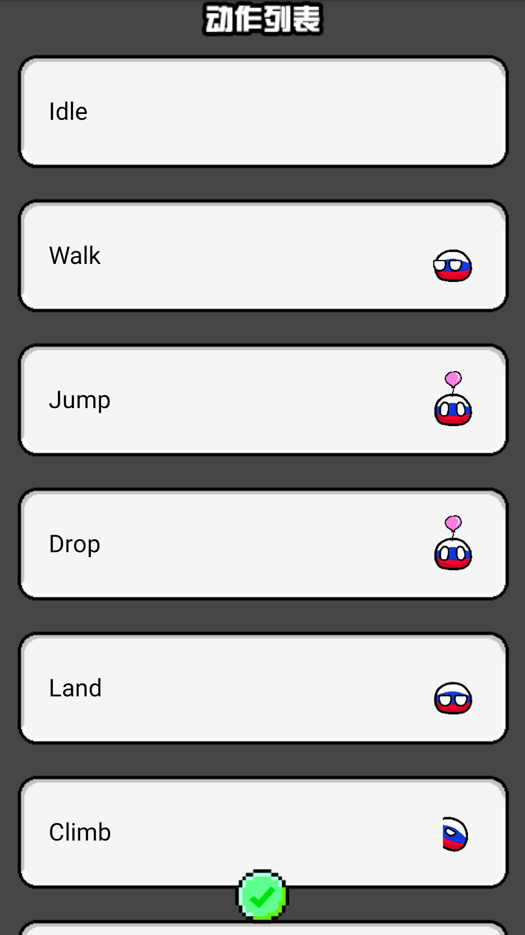 波兰球桌宠俄罗斯
