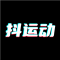抖运动App  V1.3.3下载