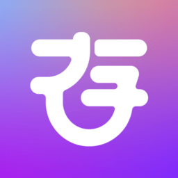 存了个图app V1.0.9