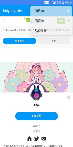 PXVR软件 v20190430