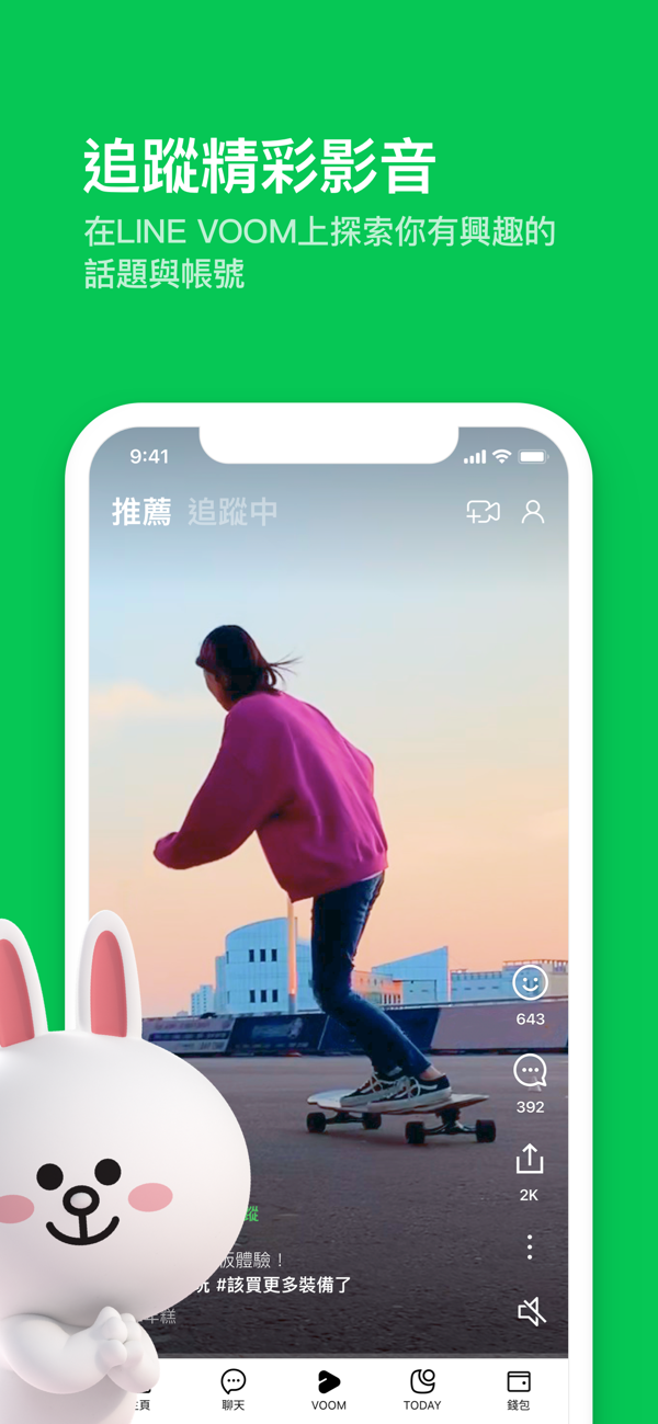 line安卓版 v14.11.2