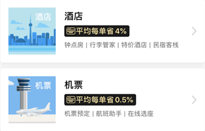 使用攻略截图7