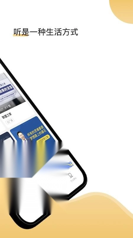 云友听安装下载 v1.0.6