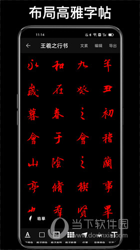练字大师