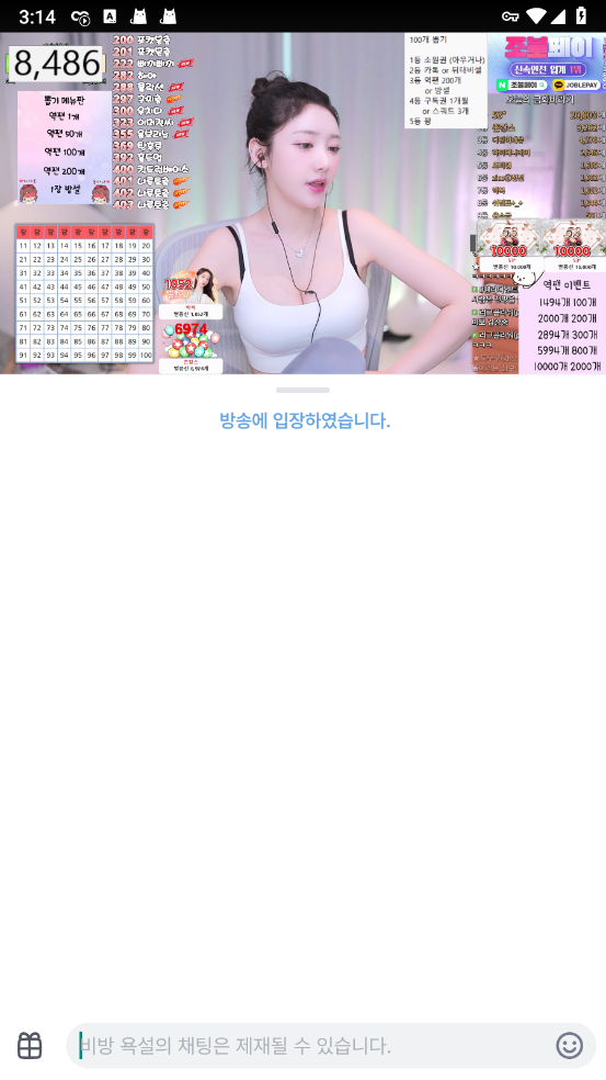 SOOP软件下载安装