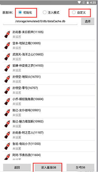 可乐助手免root框架