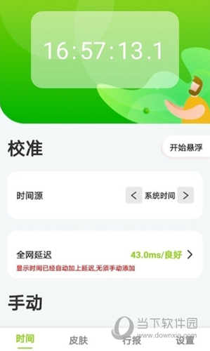 zk助手app