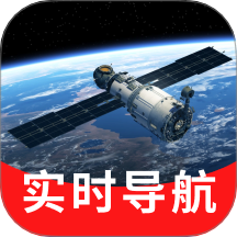 百斗卫星实时导航免费版 V1.0.8下载