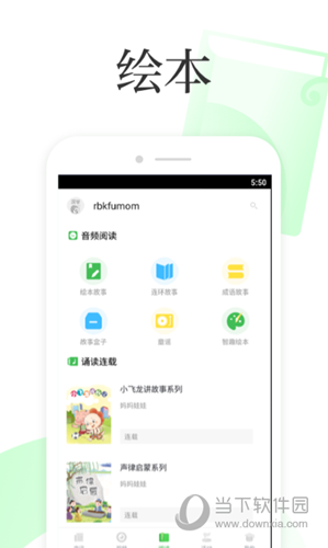 深学APP