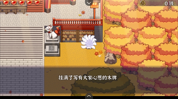 古今东西狐狸物语中文版下载 v1.0