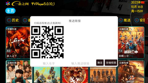 一念之间影视仓TV版