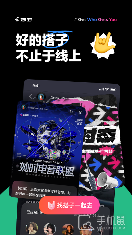 妙时 v2.34.1