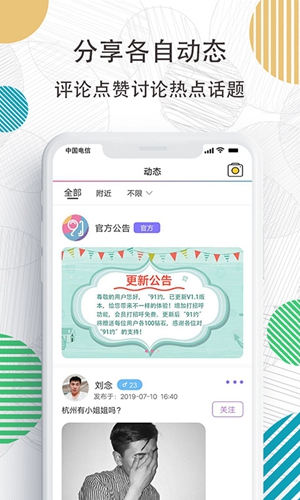 91Լappv2.2.1