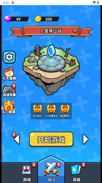战斗到最后手机版下载安装