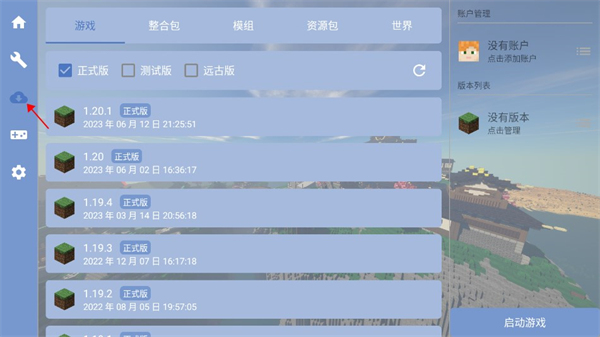 Fold启动器图片4