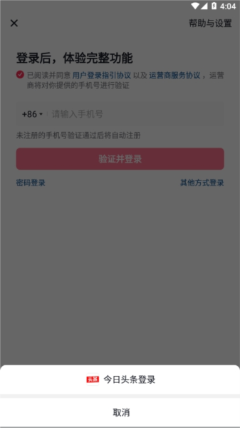 抖音搜索7